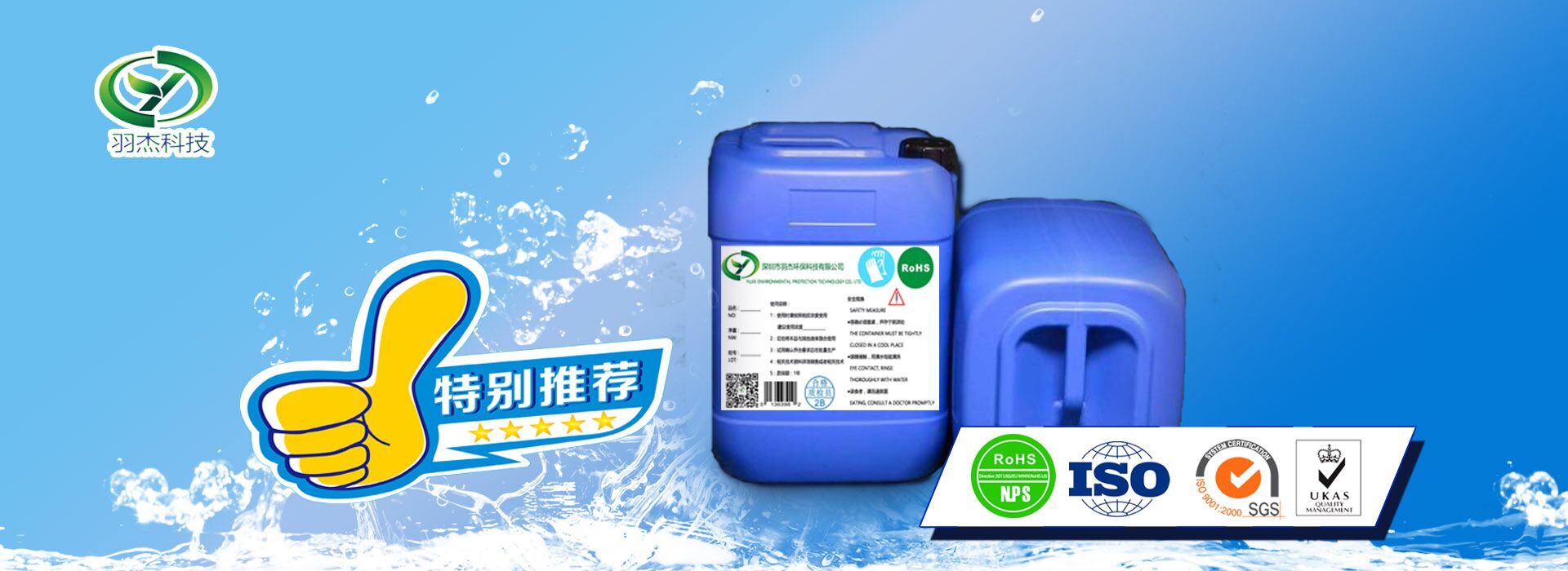 水基清洗劑 水基清洗劑