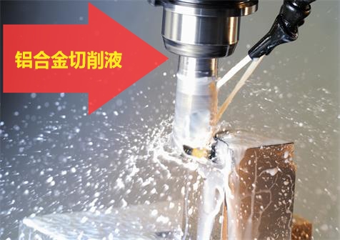 羽杰科技金屬切削液 (2)_看圖王.jpg 羽杰科技金屬切削液 (2)_看圖王.jpg